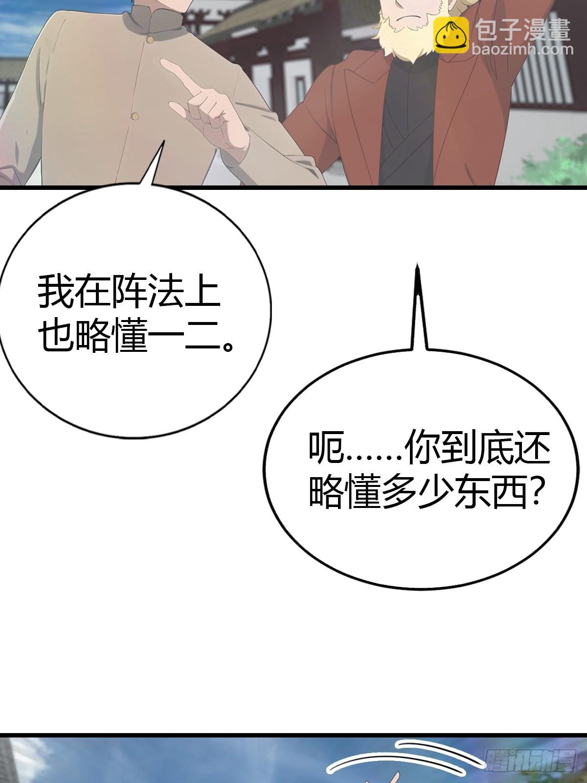 第120话 国师的大阴谋-第120话