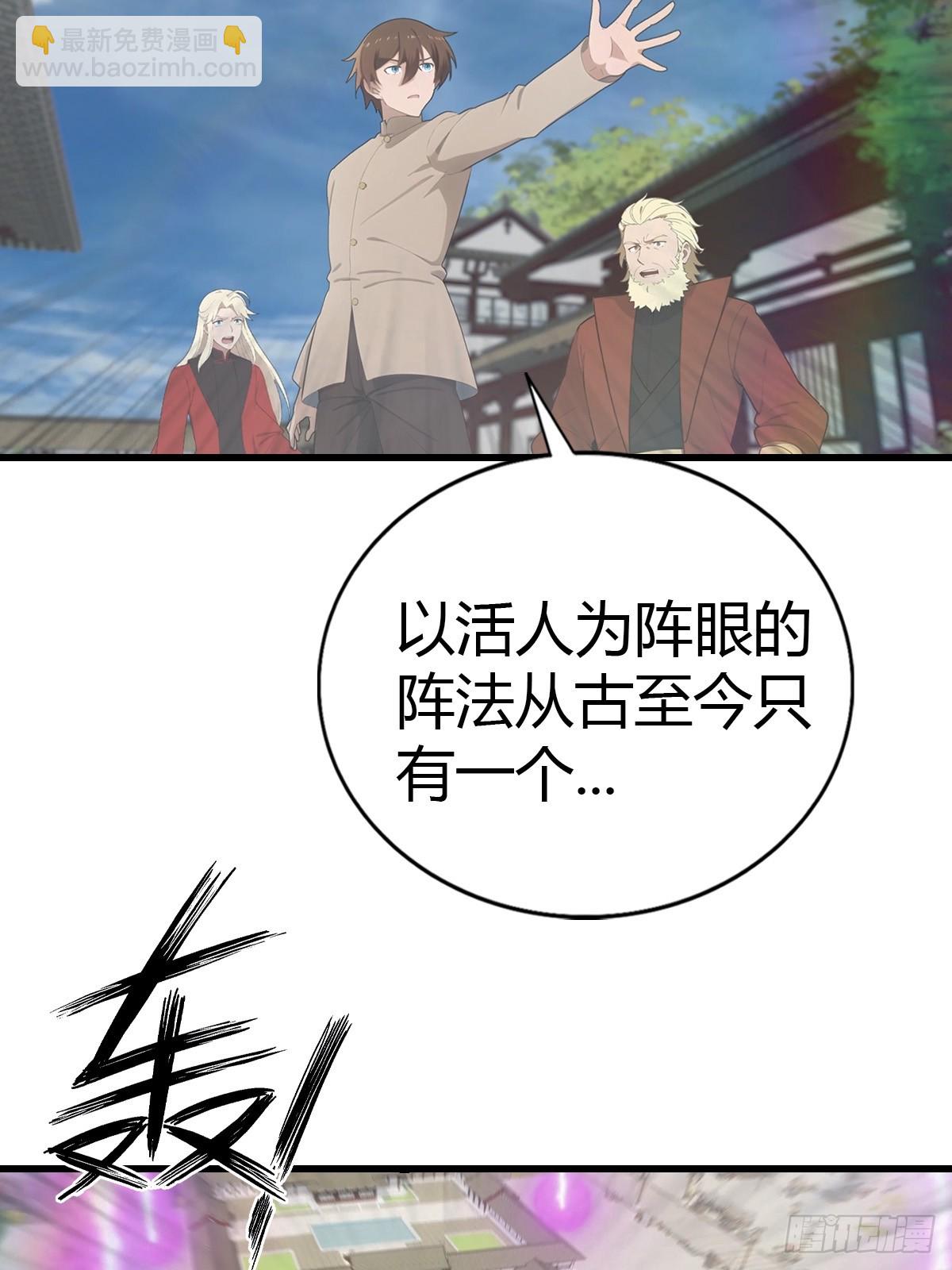 第120话 国师的大阴谋-第120话