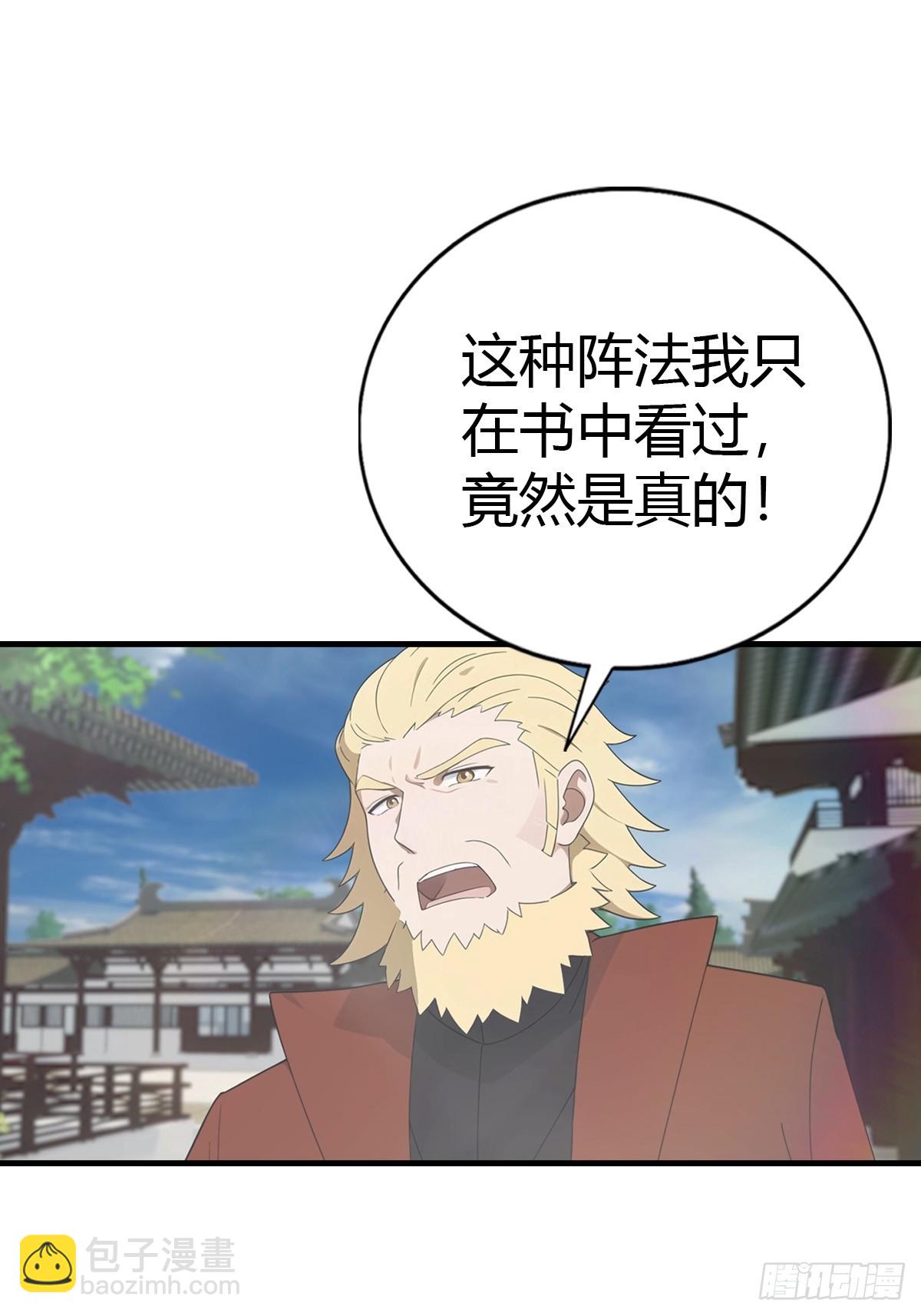 第120话 国师的大阴谋-第120话
