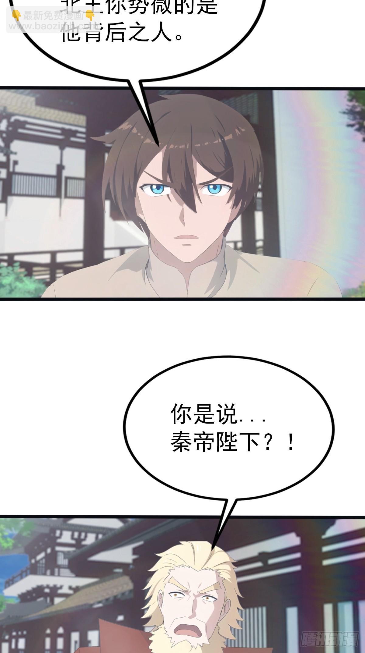 第120话 国师的大阴谋-第120话