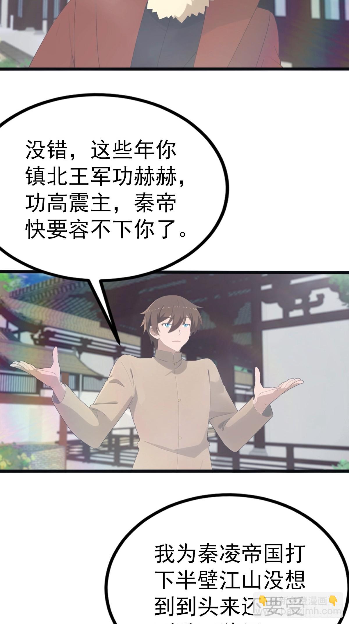 第120话 国师的大阴谋-第120话