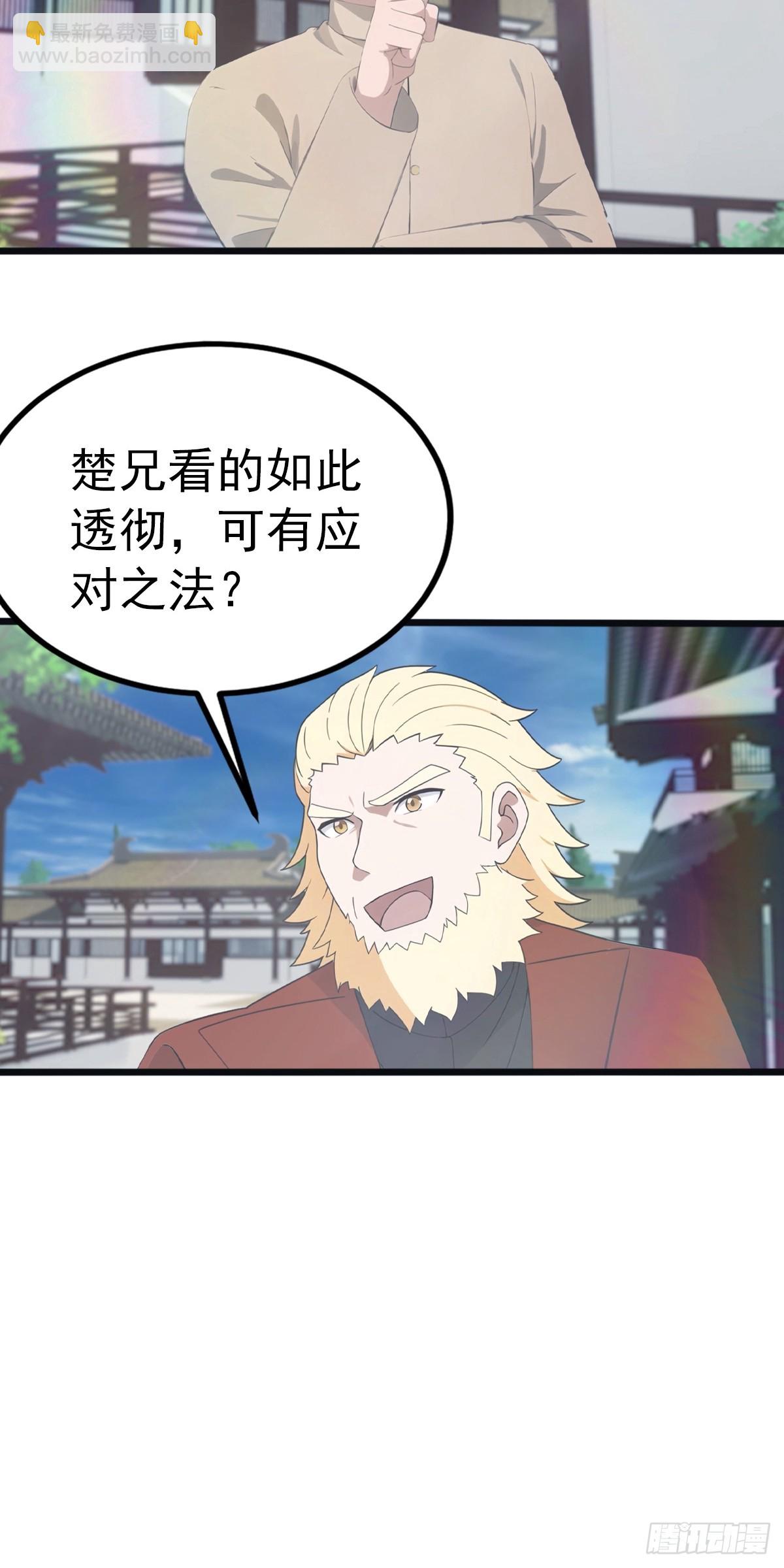 第120话 国师的大阴谋-第120话
