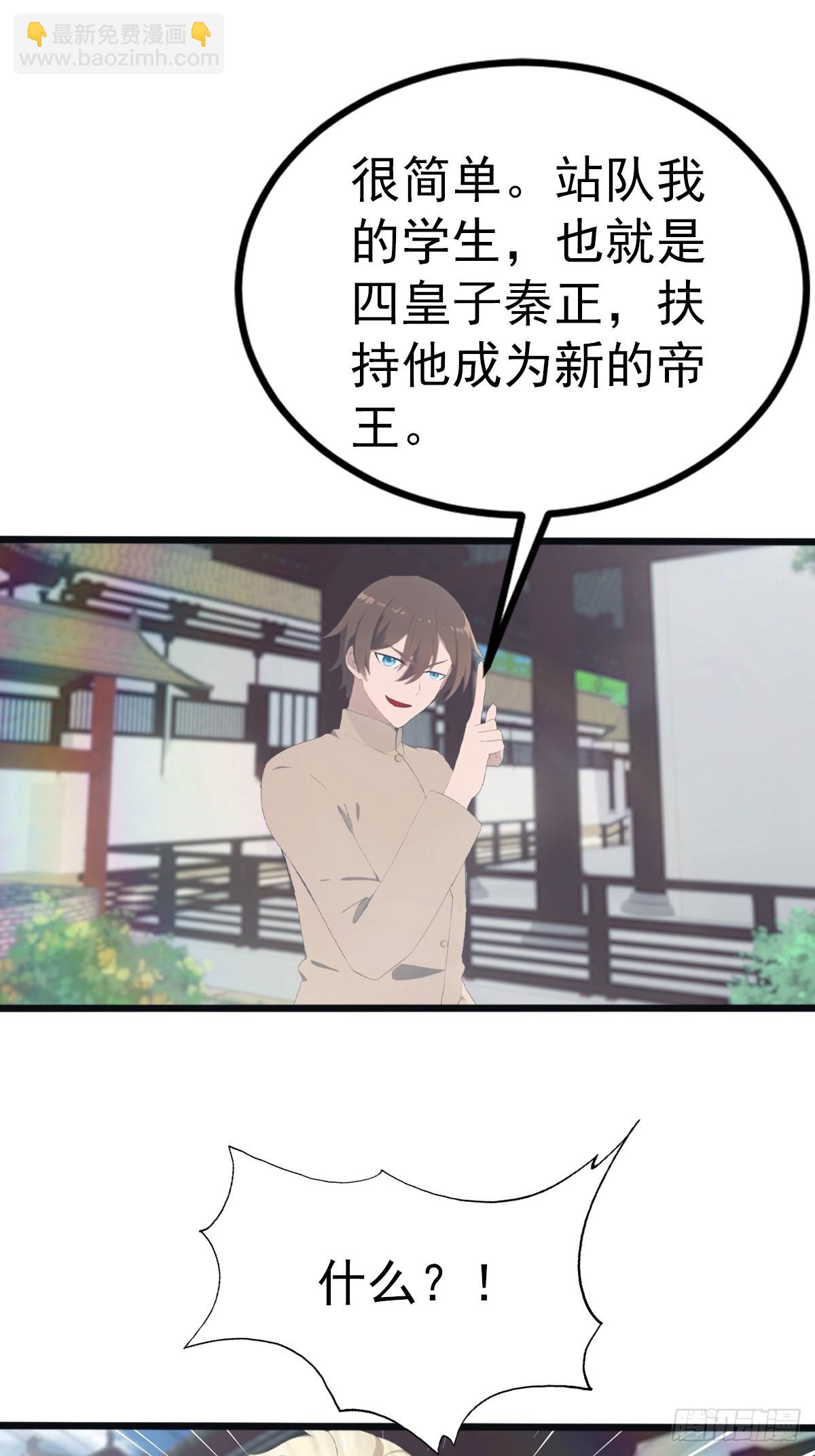 第120话 国师的大阴谋-第120话