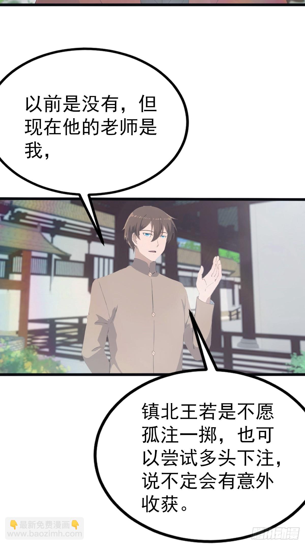 第120话 国师的大阴谋-第120话