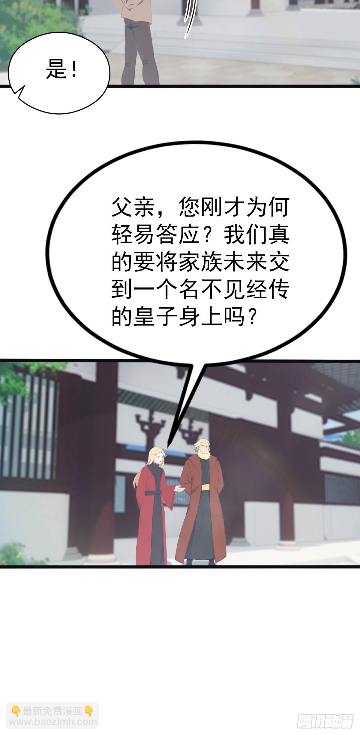 第120话 国师的大阴谋-第120话