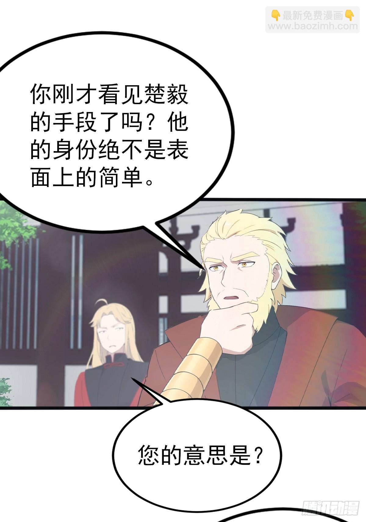 第120话 国师的大阴谋-第120话