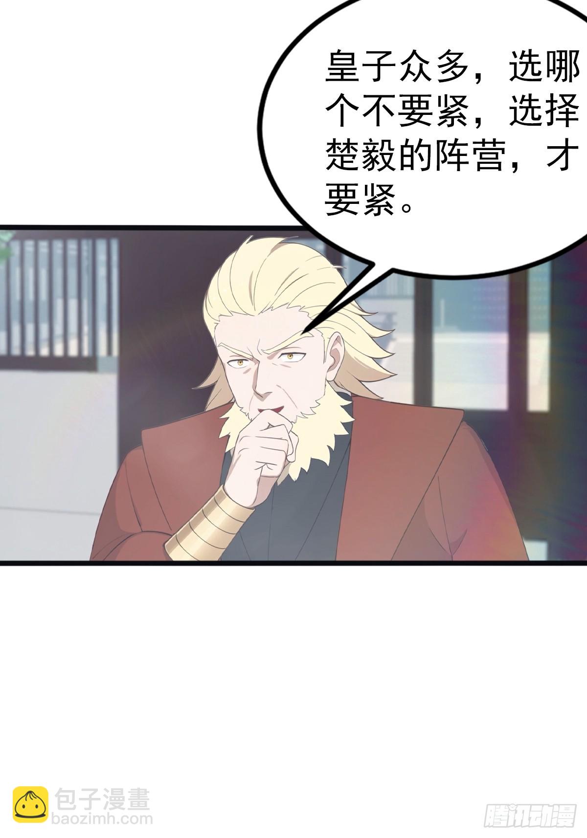 第120话 国师的大阴谋-第120话