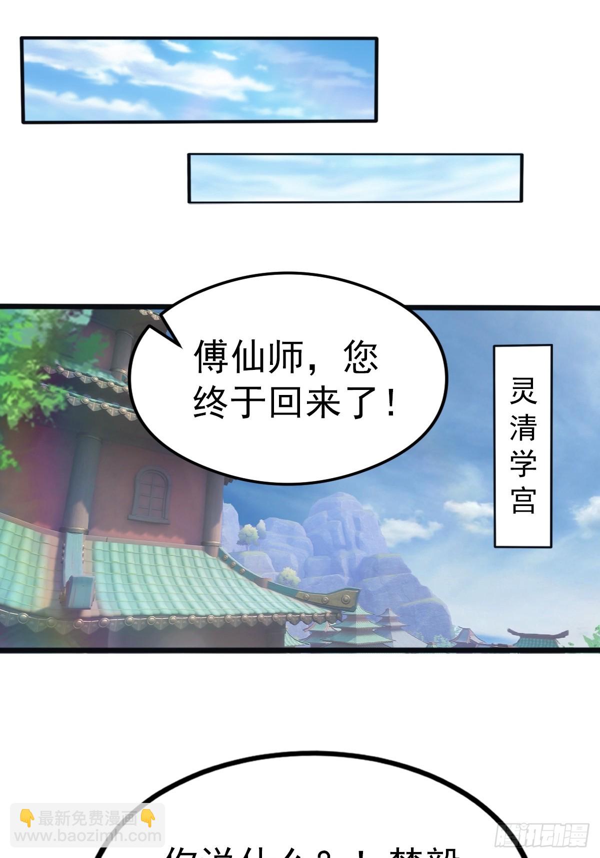 第120话 国师的大阴谋-第120话