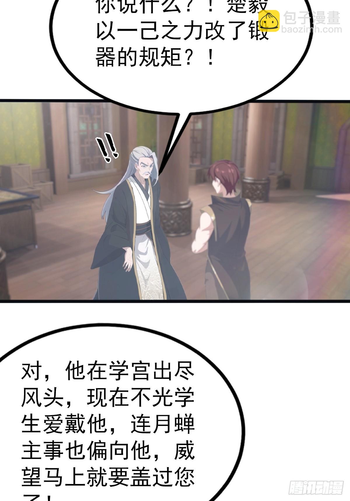 第120话 国师的大阴谋-第120话