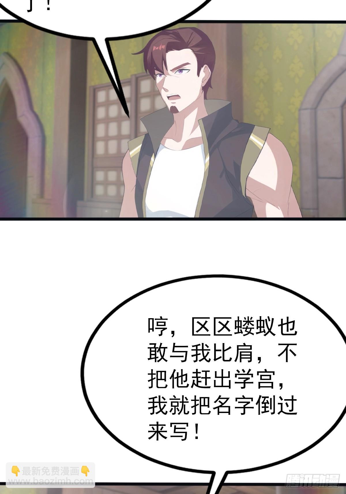 第120话 国师的大阴谋-第120话