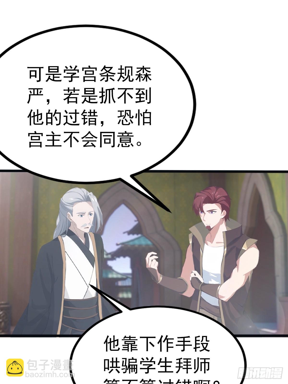 第120话 国师的大阴谋-第120话