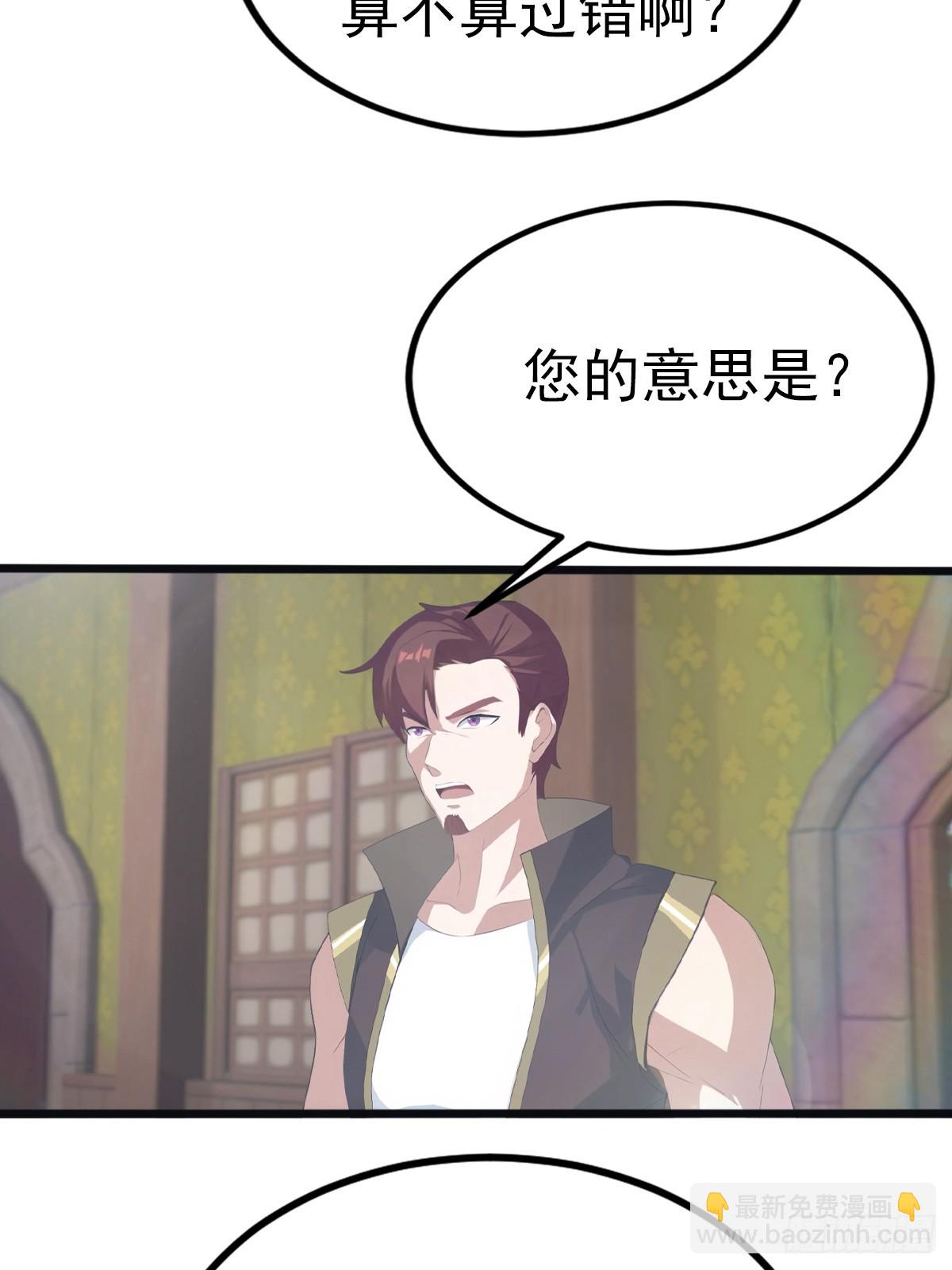 第120话 国师的大阴谋-第120话