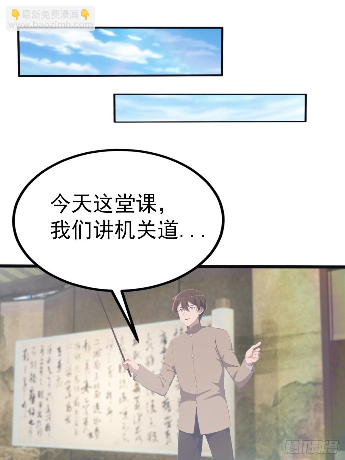 第120话 国师的大阴谋-第120话