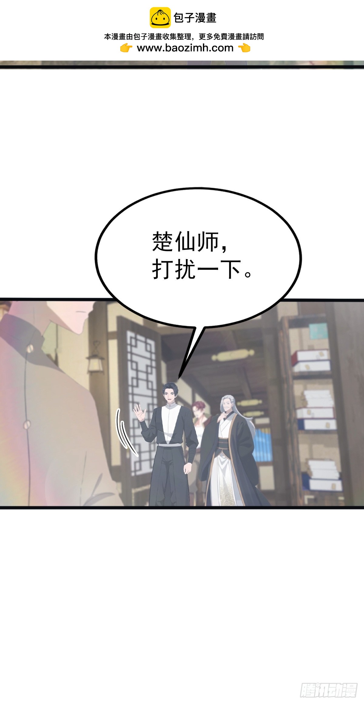 第120话 国师的大阴谋-第120话