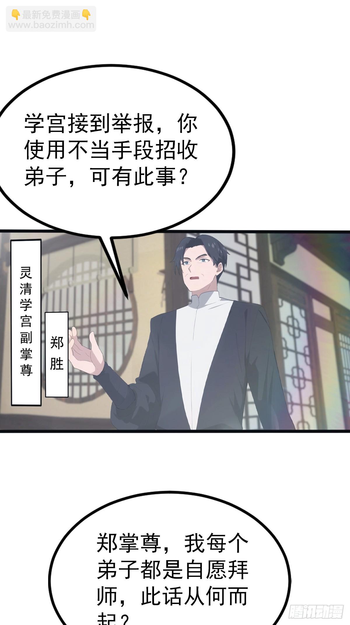 第120话 国师的大阴谋-第120话