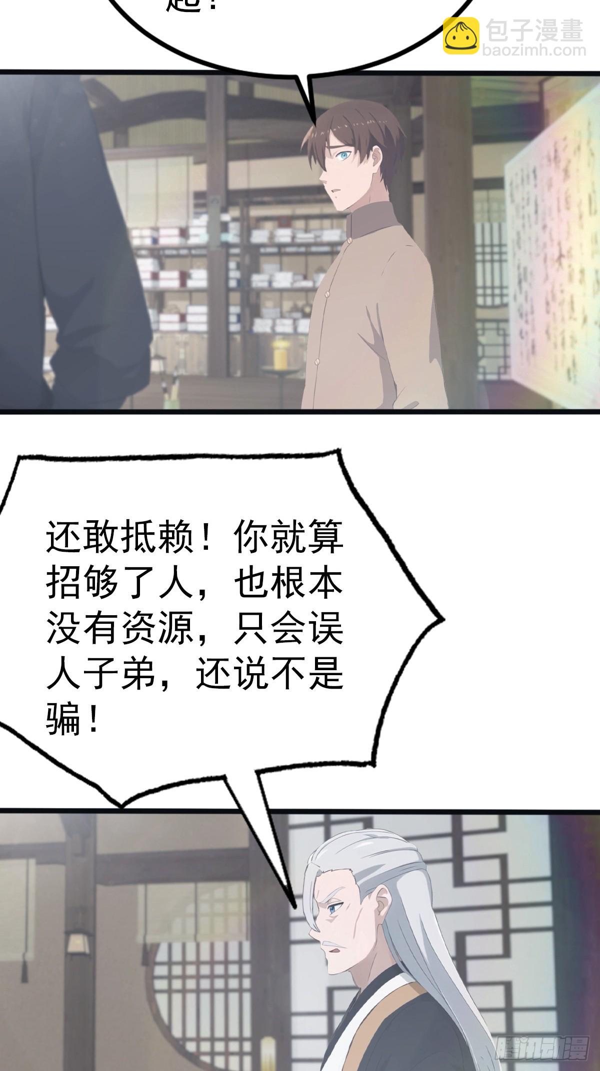 第120话 国师的大阴谋-第120话