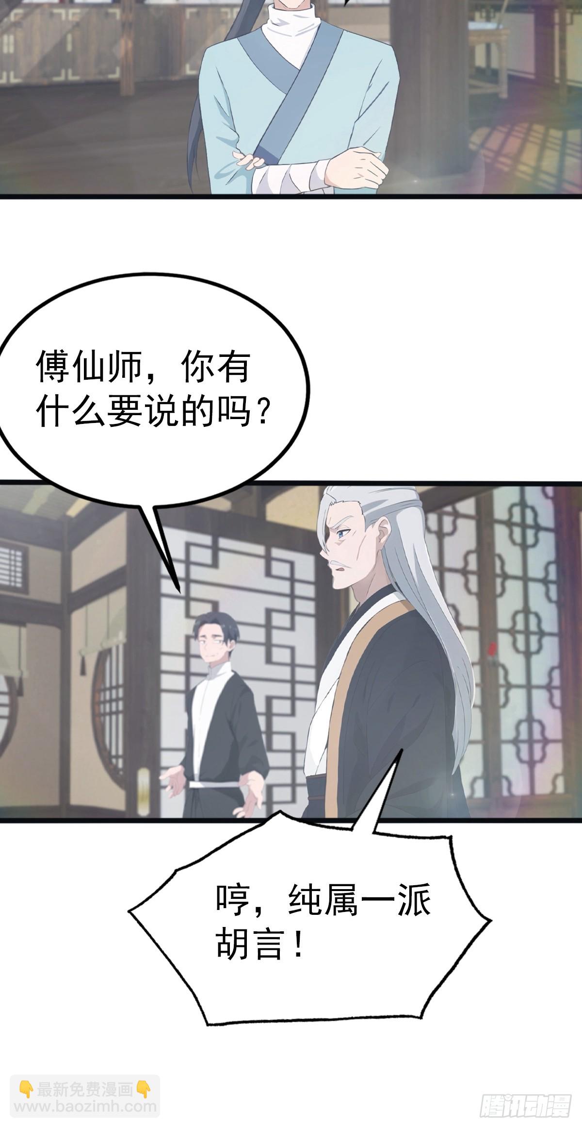 第120话 国师的大阴谋-第120话