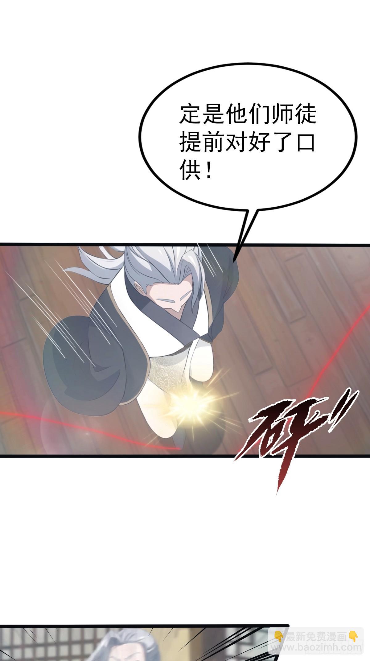 第120话 国师的大阴谋-第120话