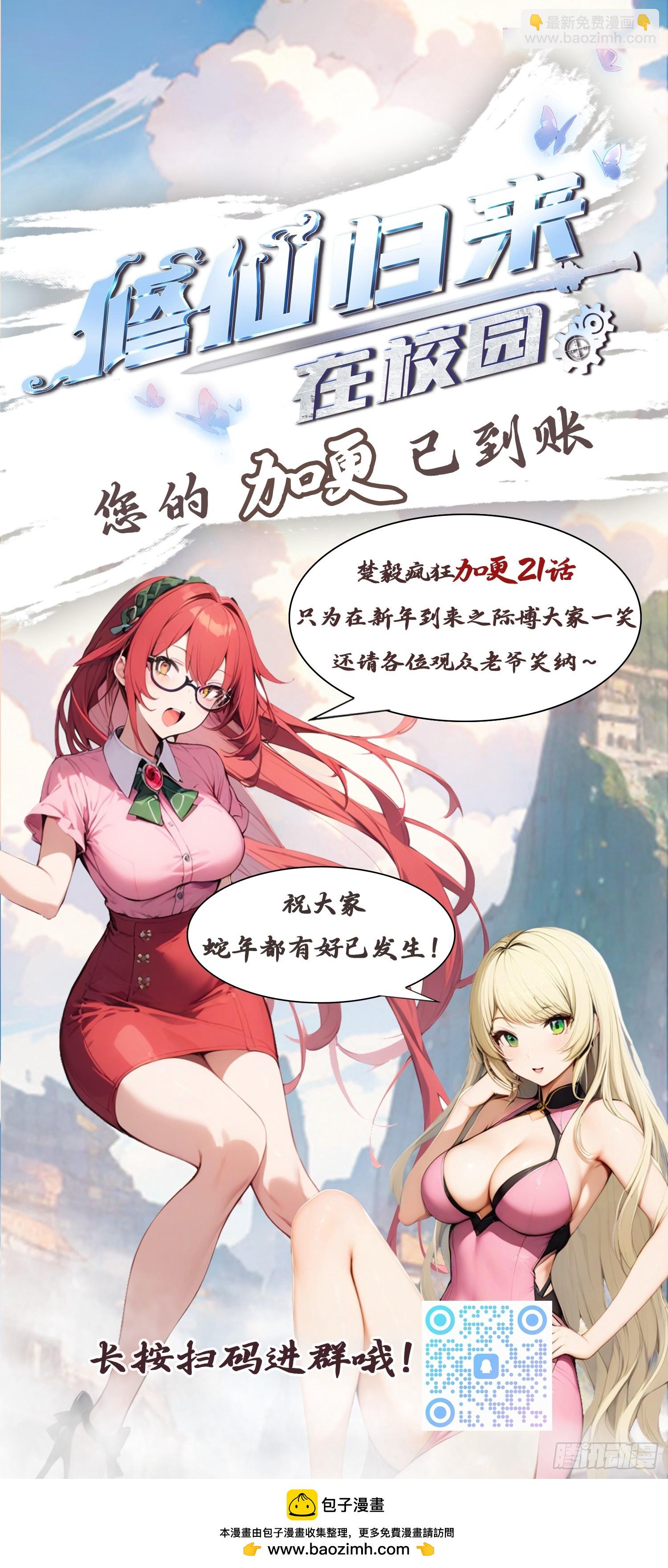 第120话 国师的大阴谋-第120话