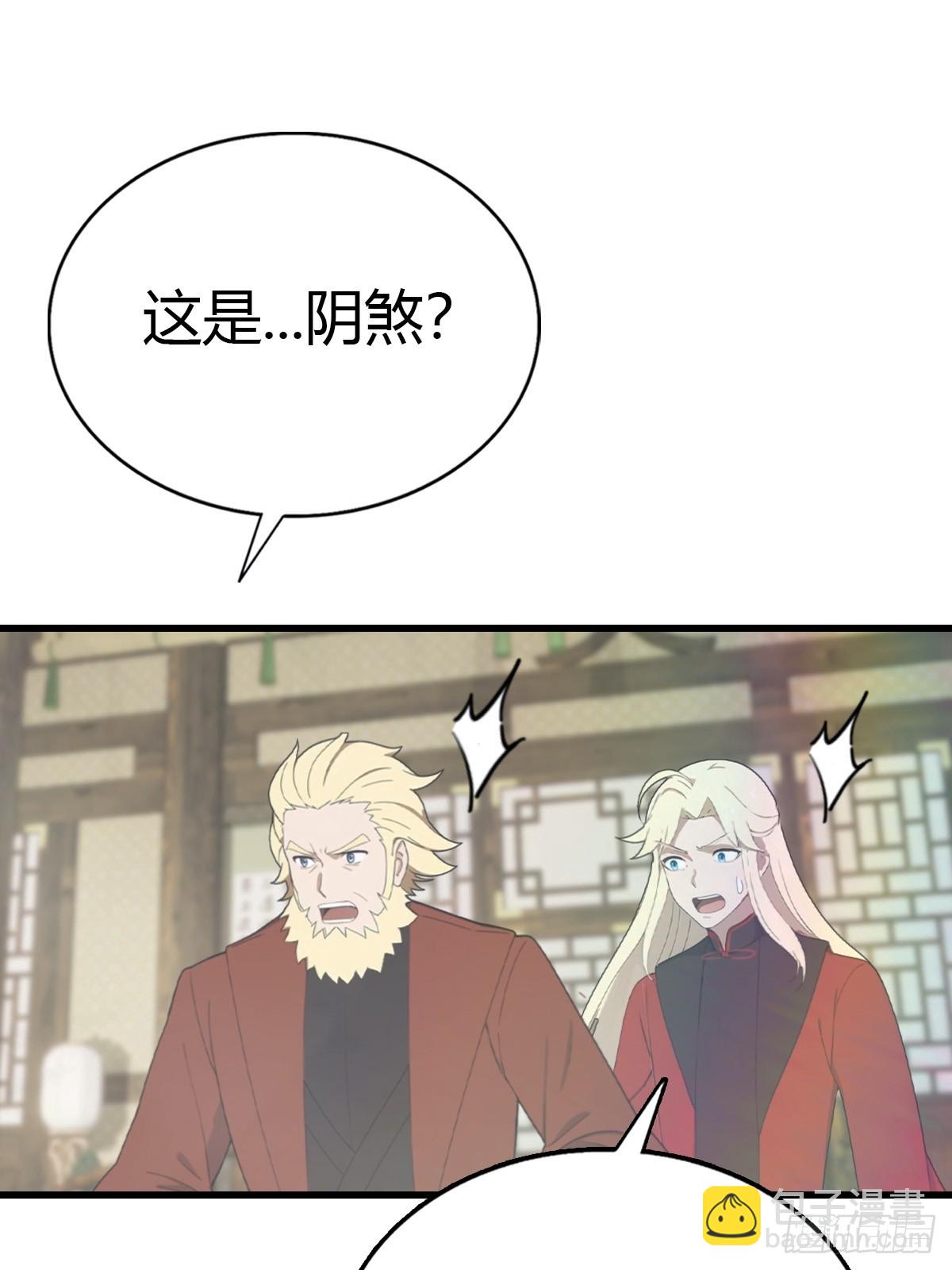 第120话 国师的大阴谋-第120话