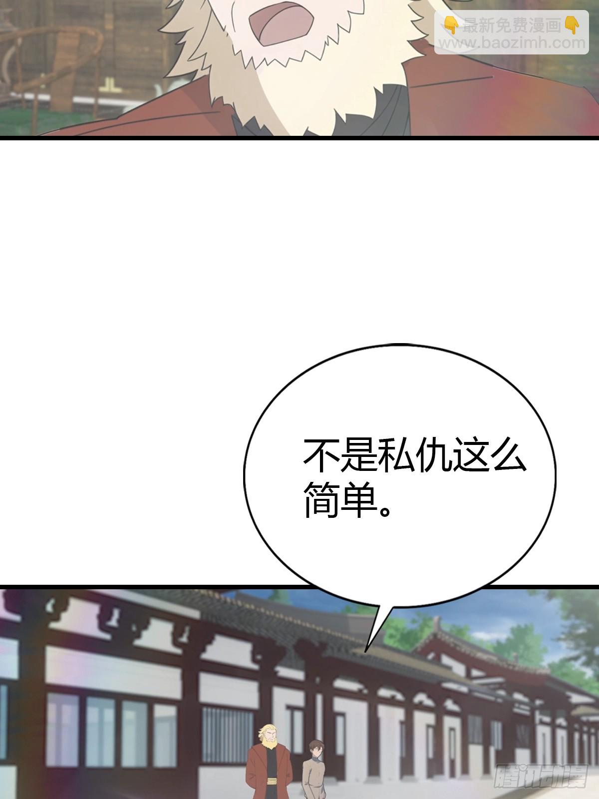 第120话 国师的大阴谋-第120话