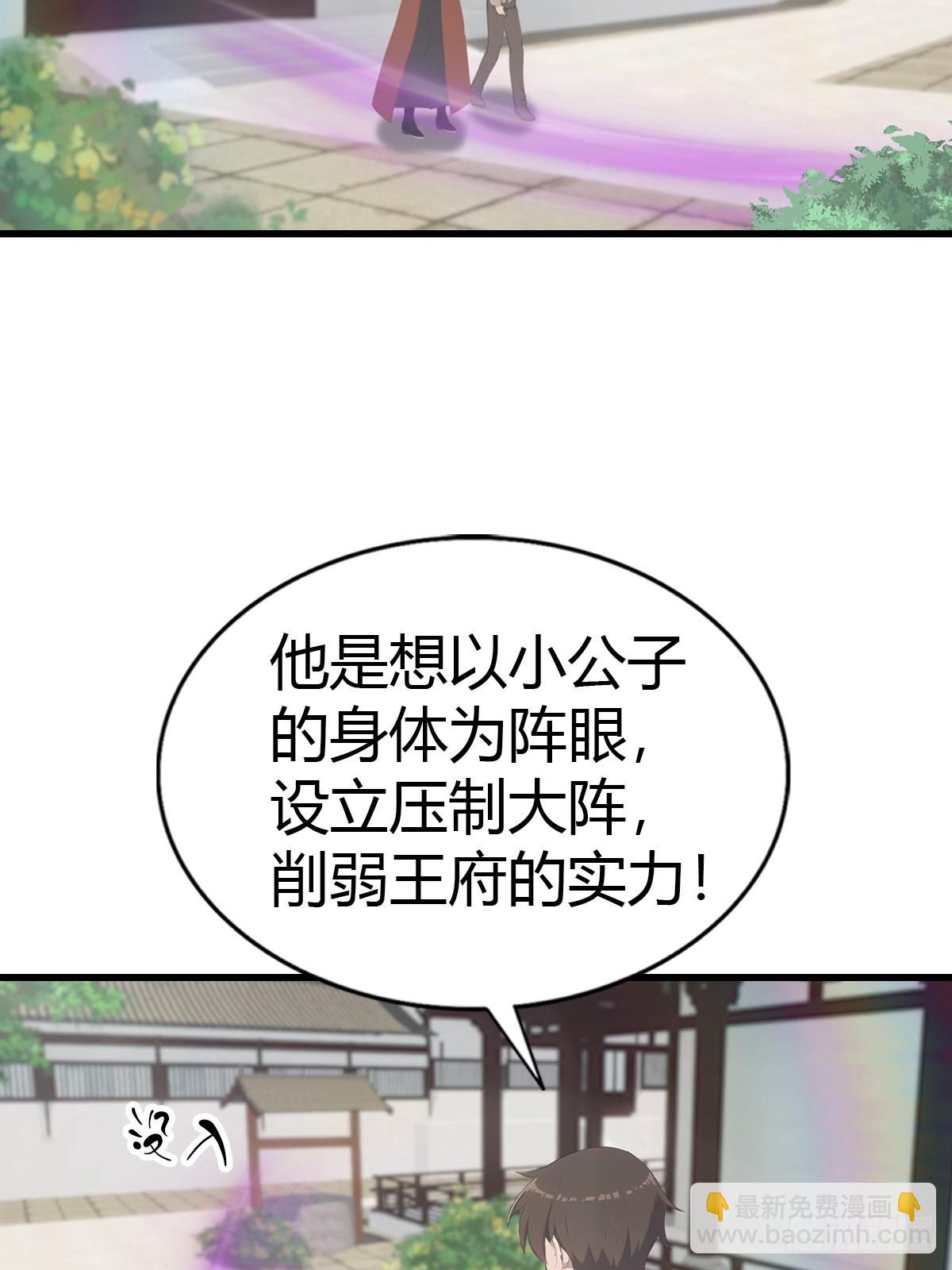 第120话 国师的大阴谋-第120话