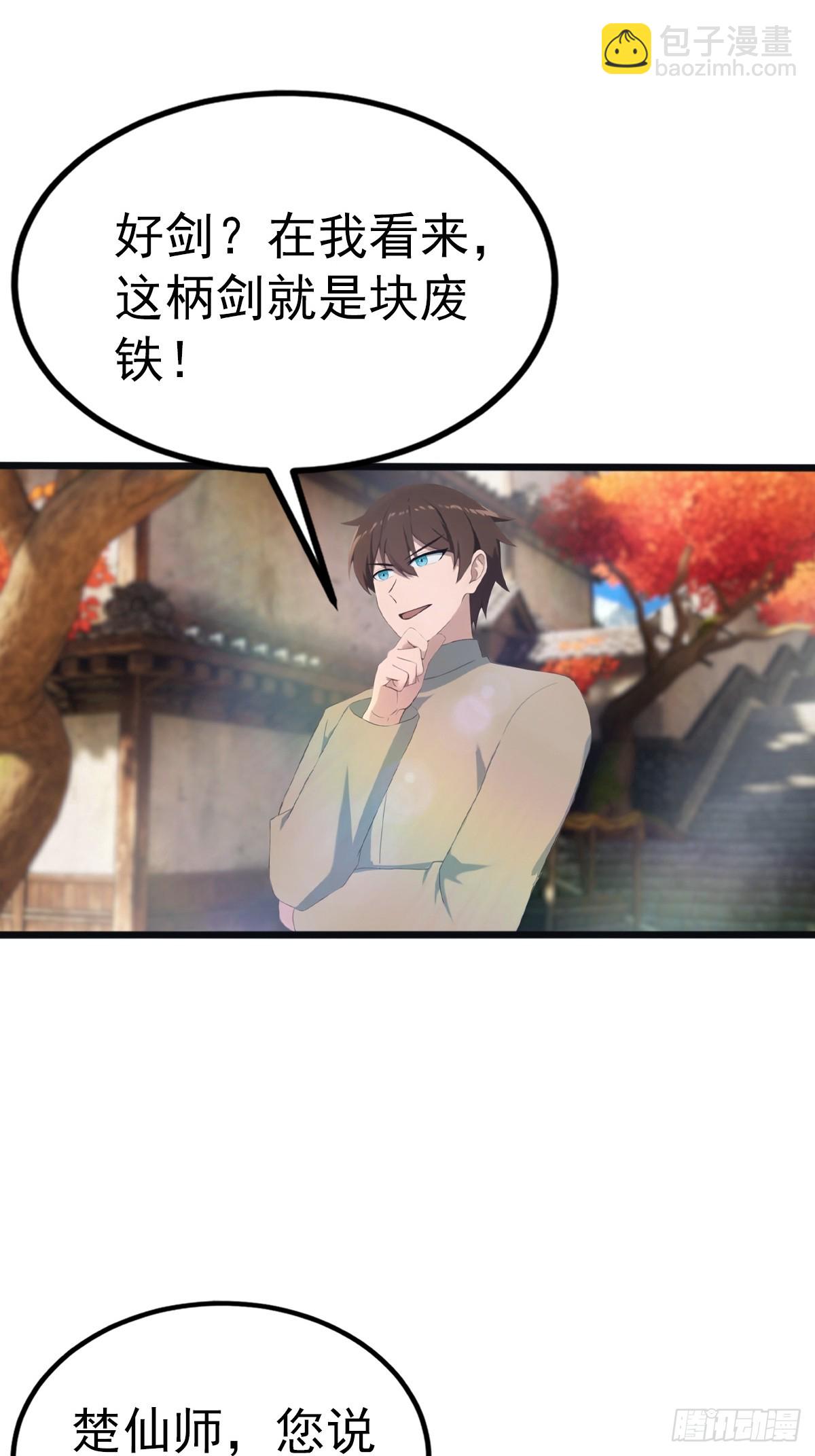 第122话 锻器大典-第122话