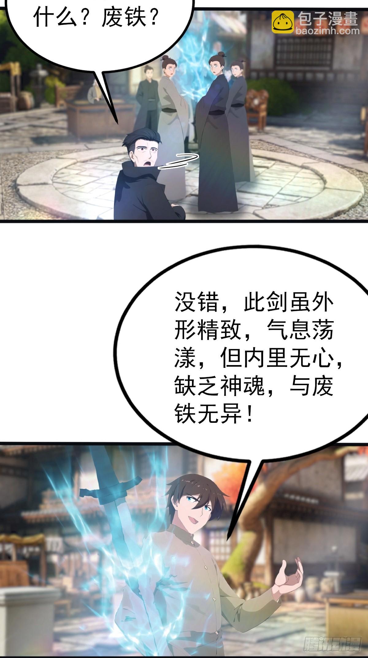 第122话 锻器大典-第122话