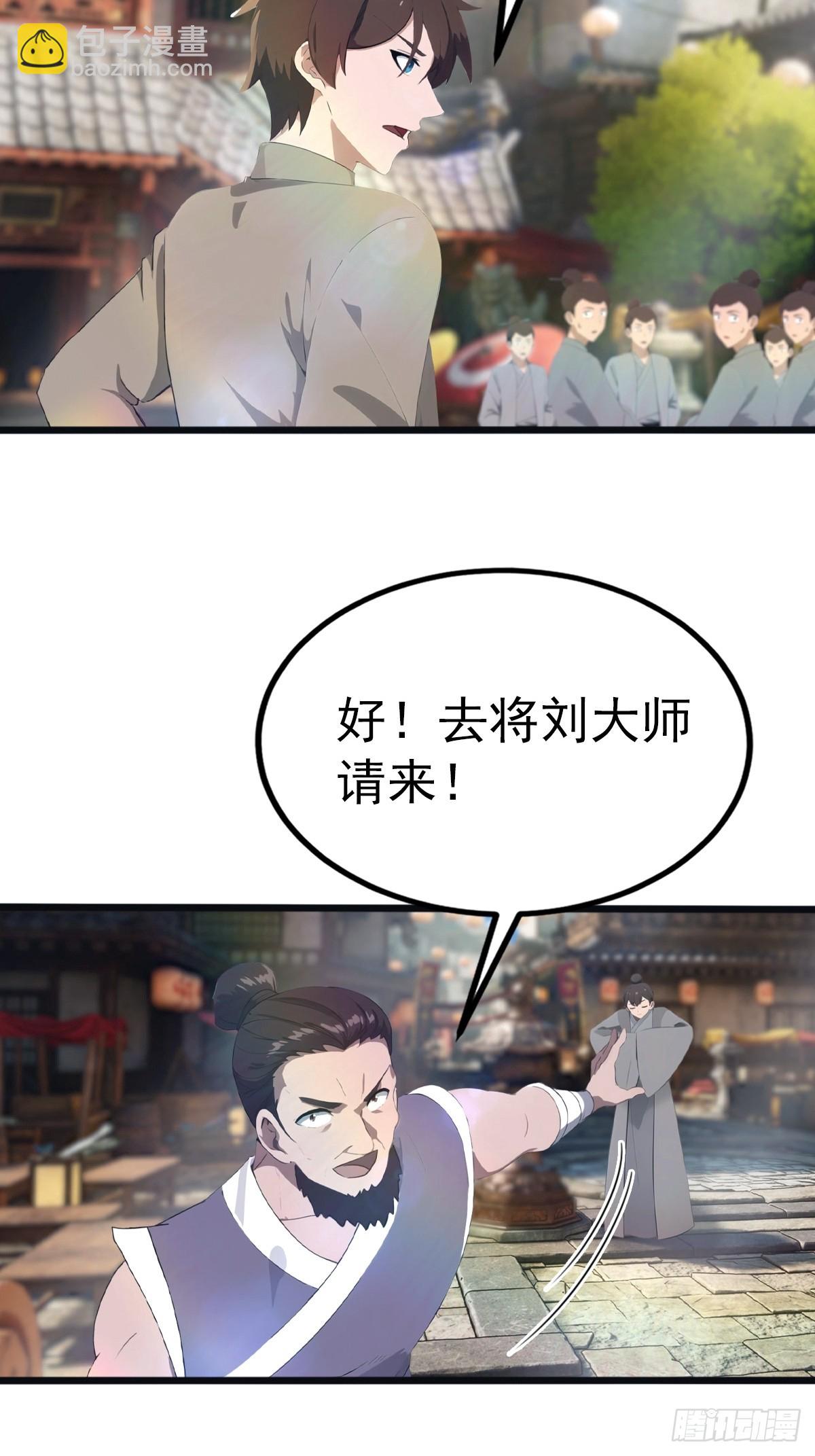 第122话 锻器大典-第122话