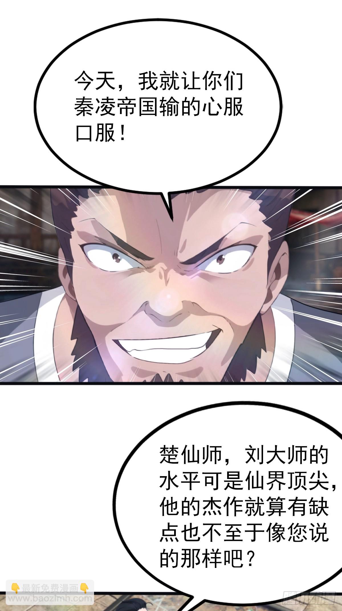 第122话 锻器大典-第122话