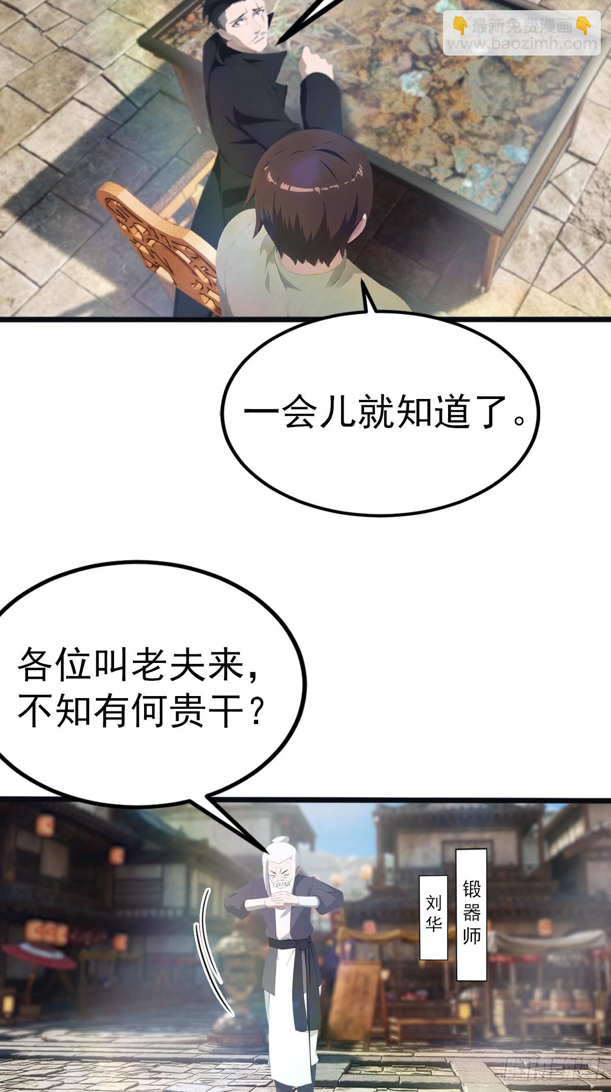 第122话 锻器大典-第122话