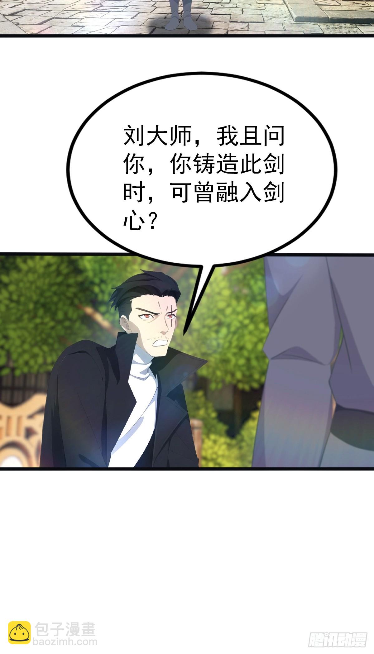 第122话 锻器大典-第122话