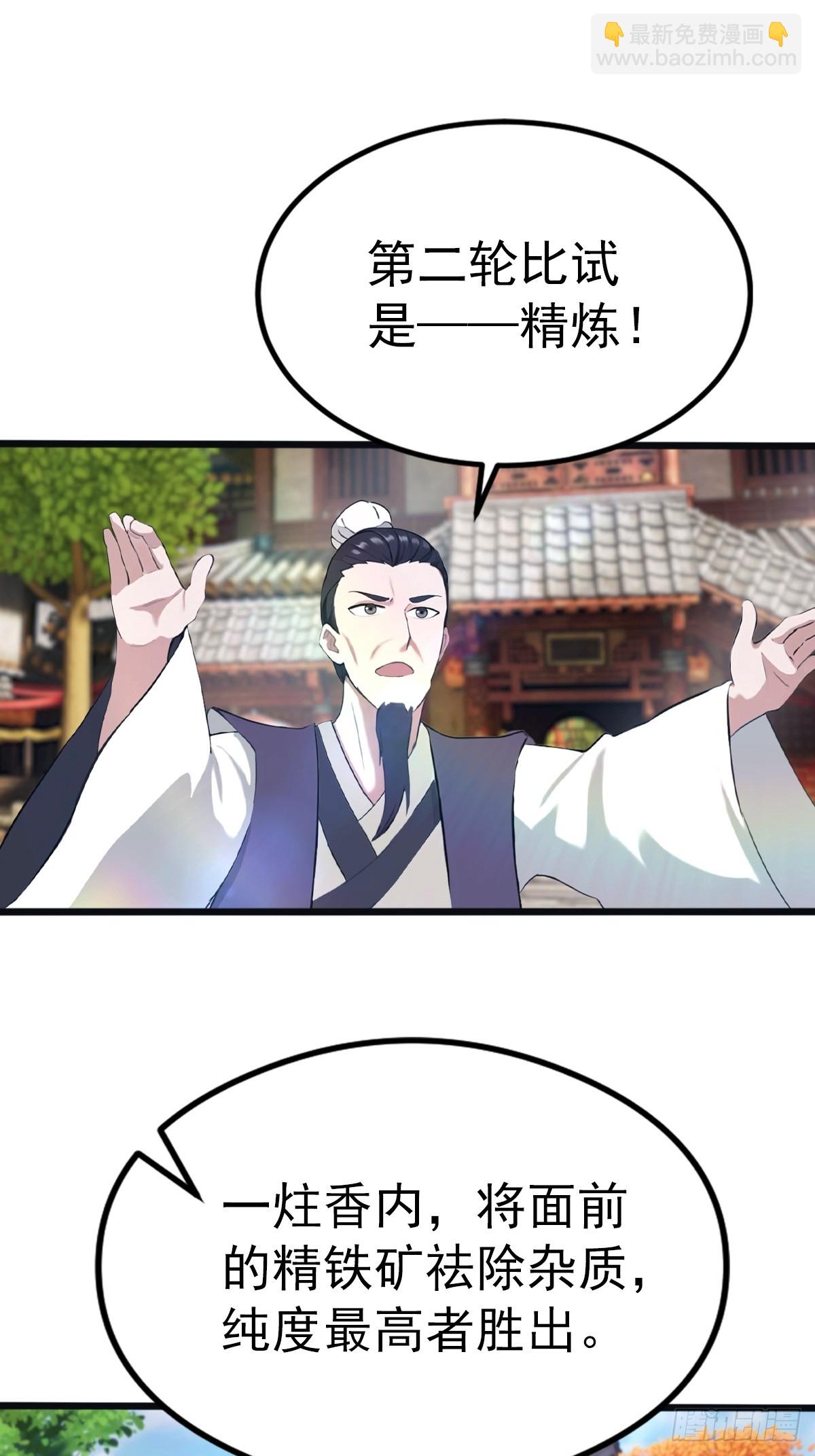 第122话 锻器大典-第122话