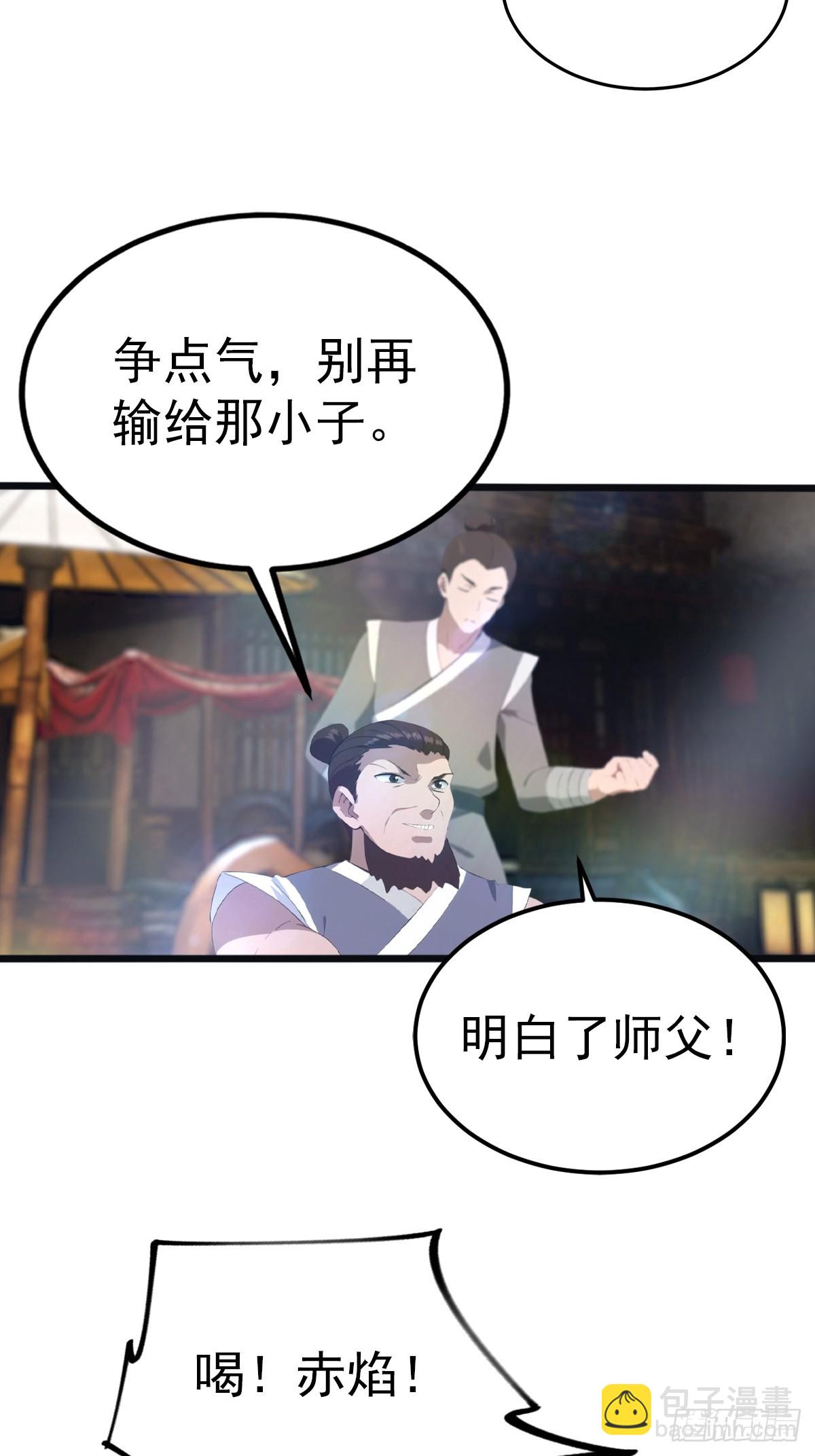 第122话 锻器大典-第122话