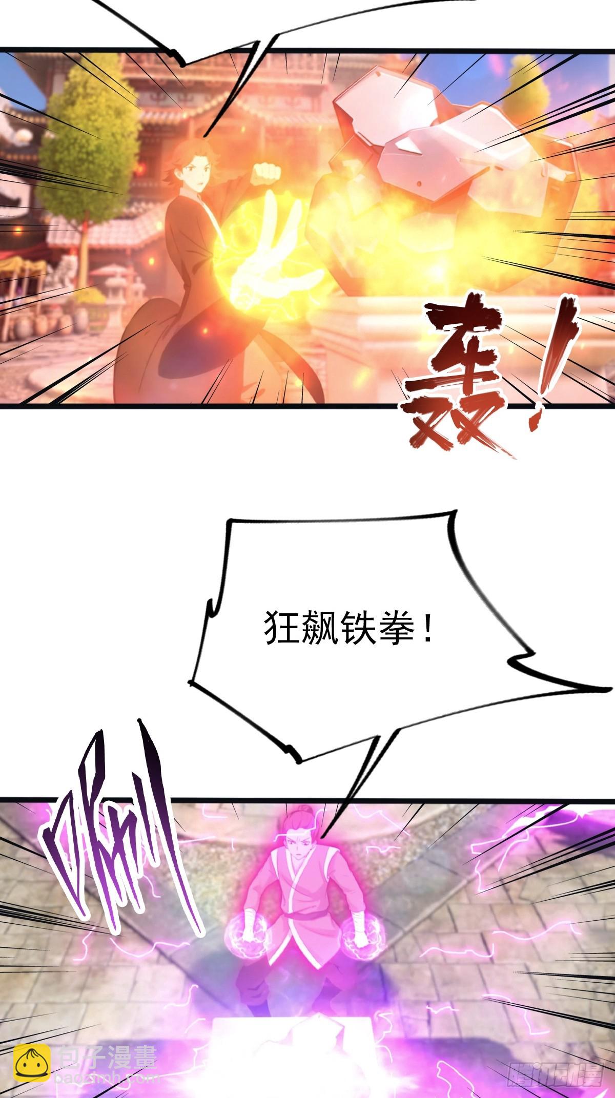 第122话 锻器大典-第122话