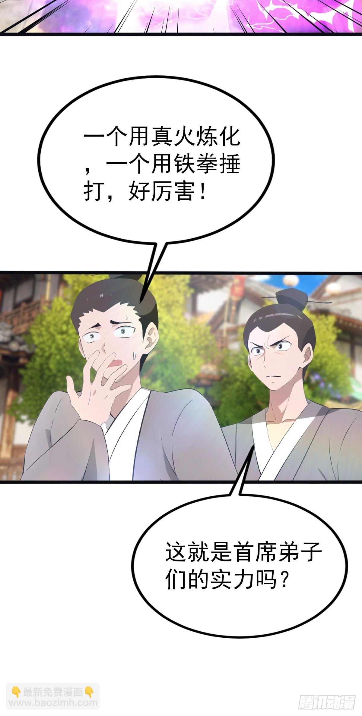 第122话 锻器大典-第122话