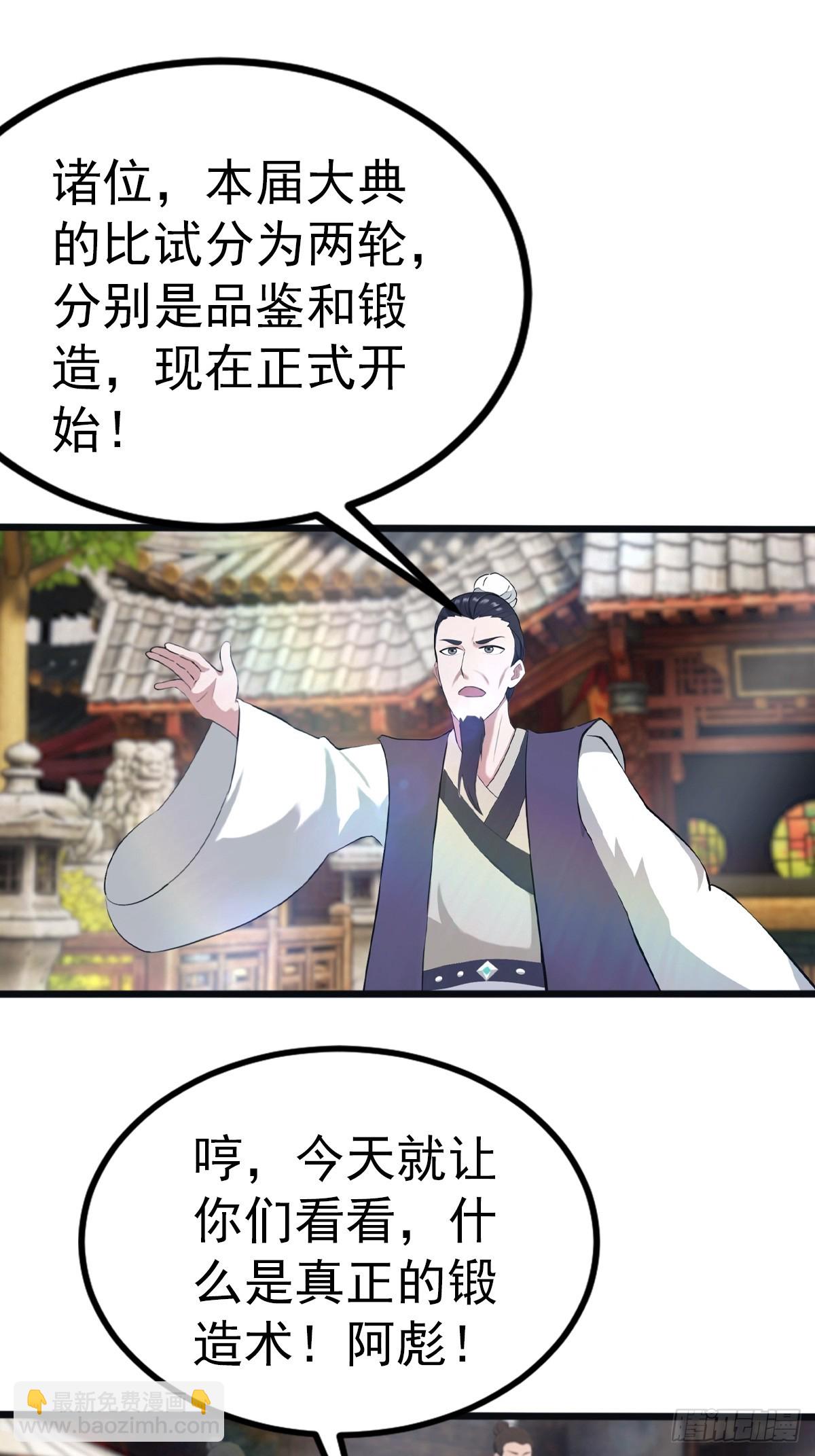 第122话 锻器大典-第122话