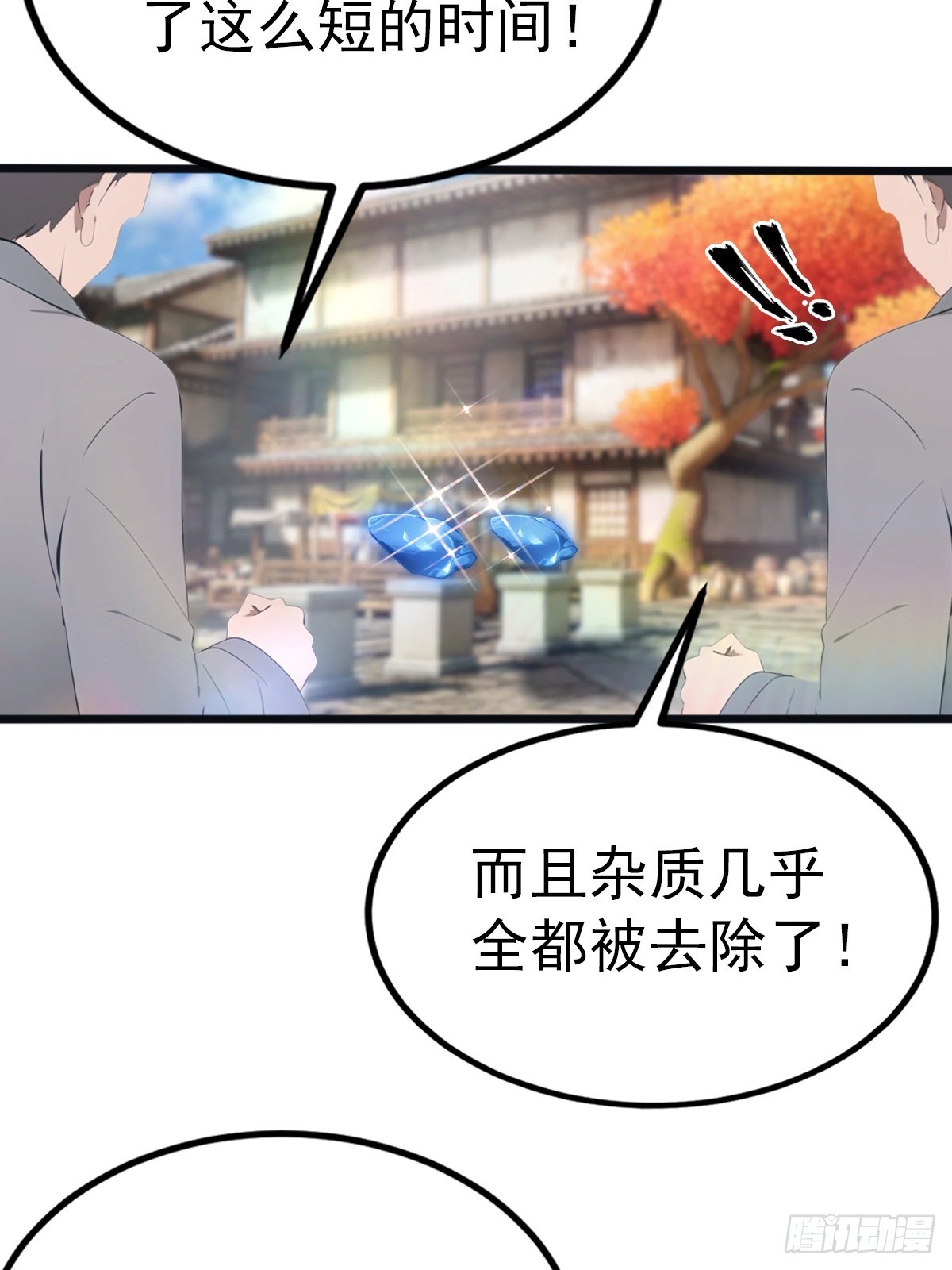 第122话 锻器大典-第122话