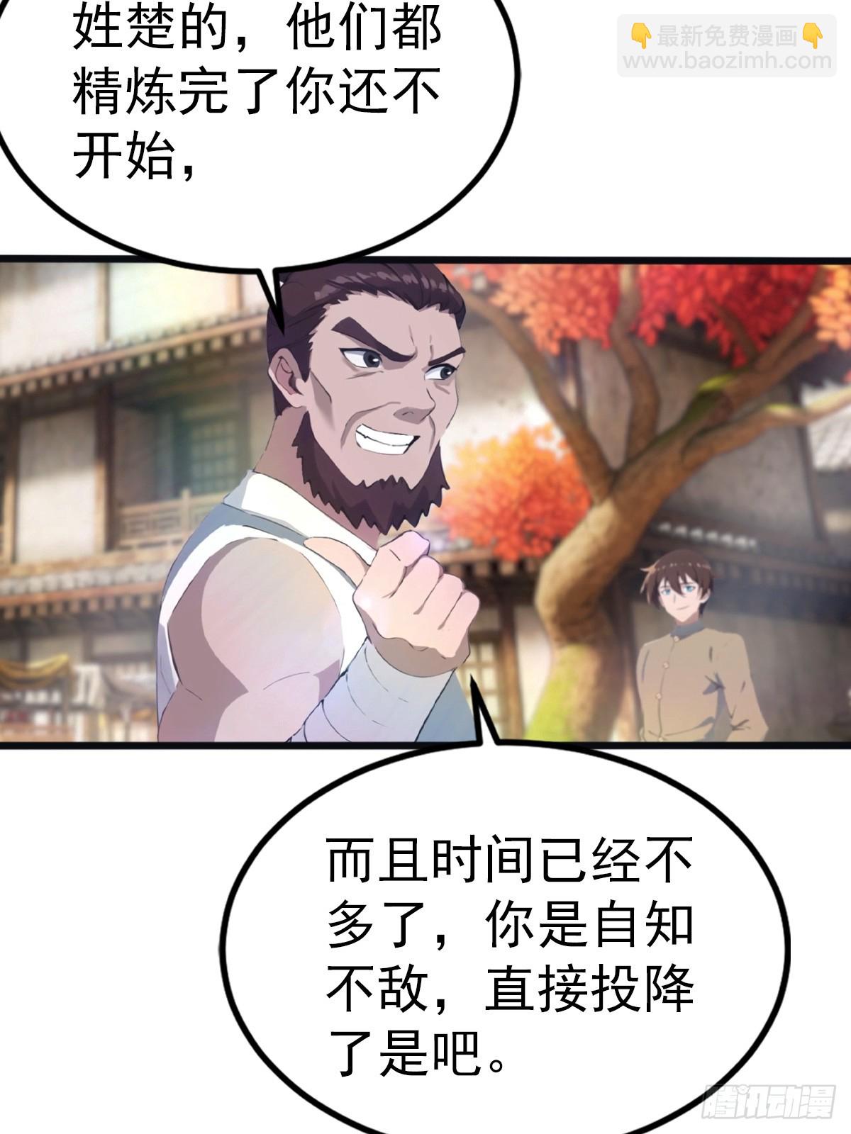 第122话 锻器大典-第122话