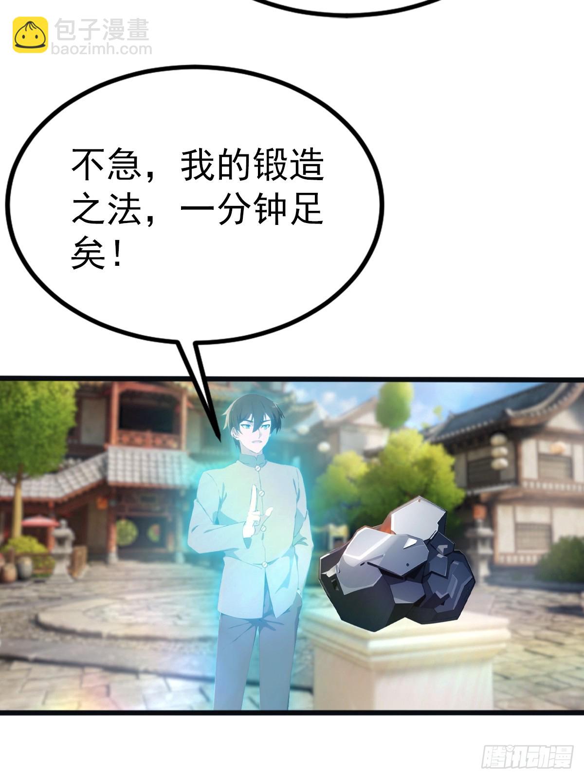 第122话 锻器大典-第122话