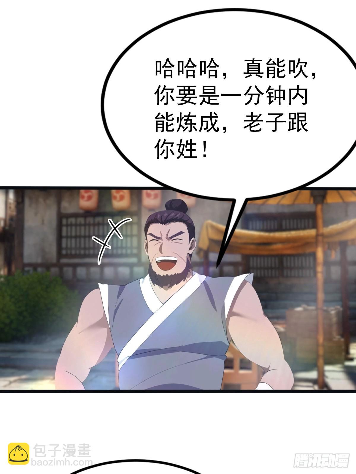 第122话 锻器大典-第122话