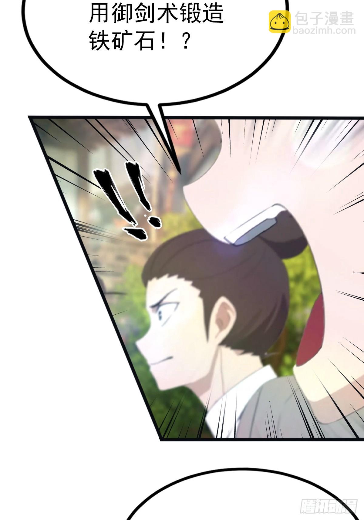 第122话 锻器大典-第122话