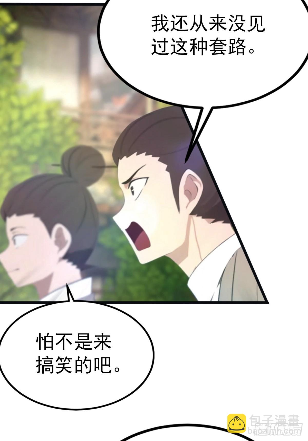 第122话 锻器大典-第122话