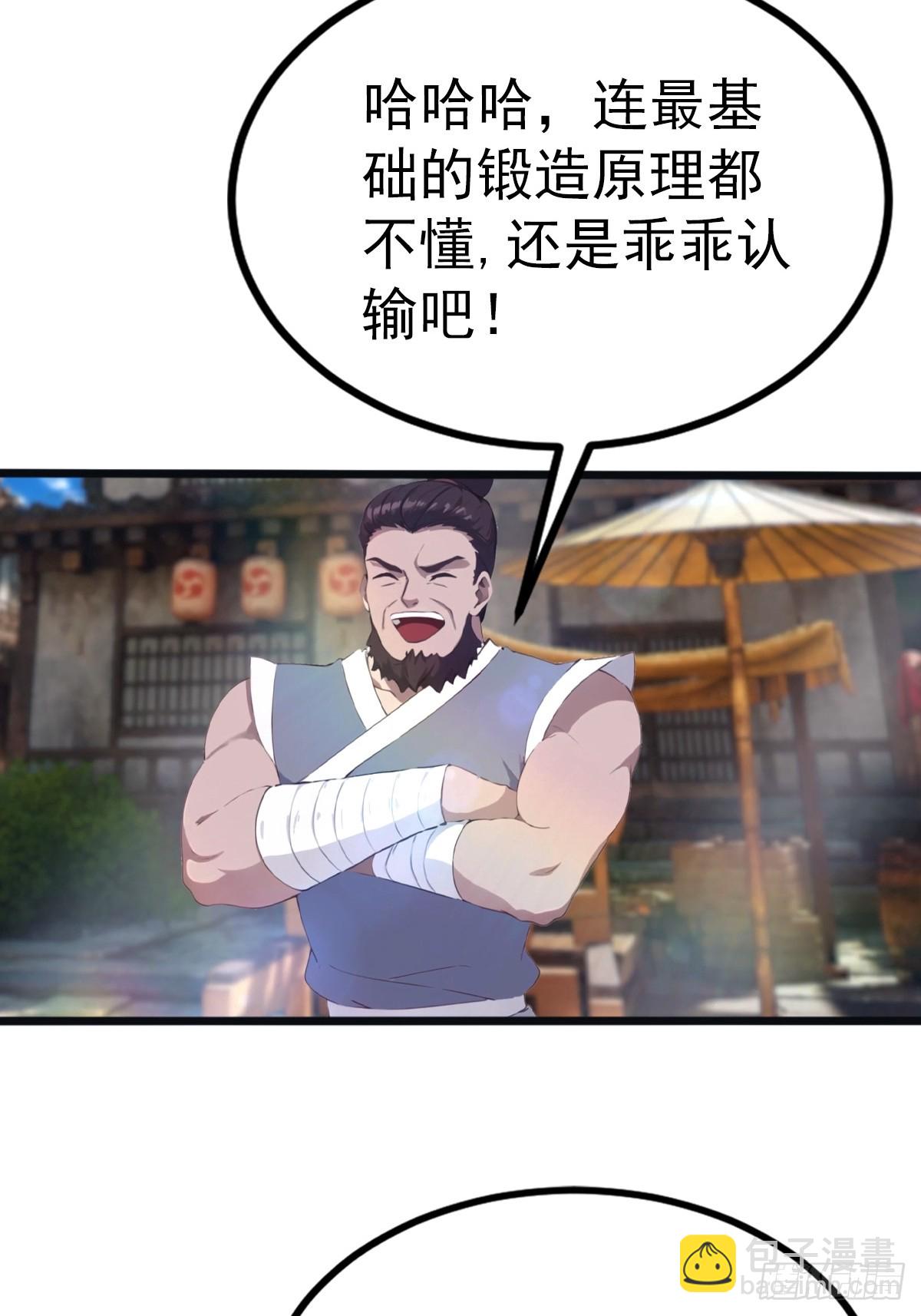 第122话 锻器大典-第122话