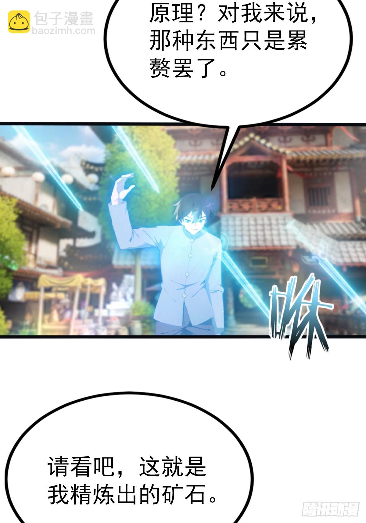 第122话 锻器大典-第122话