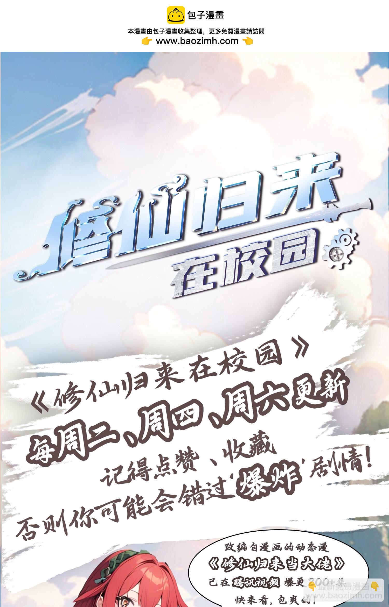 第122话 锻器大典-第122话