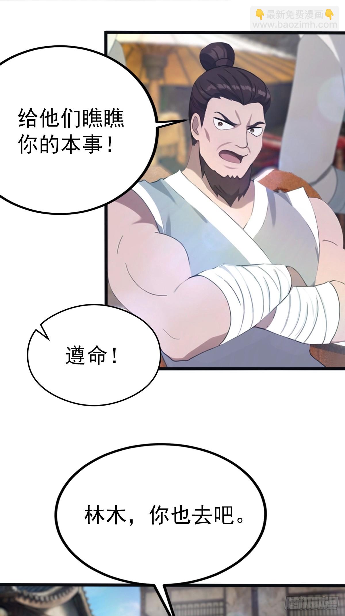 第122话 锻器大典-第122话