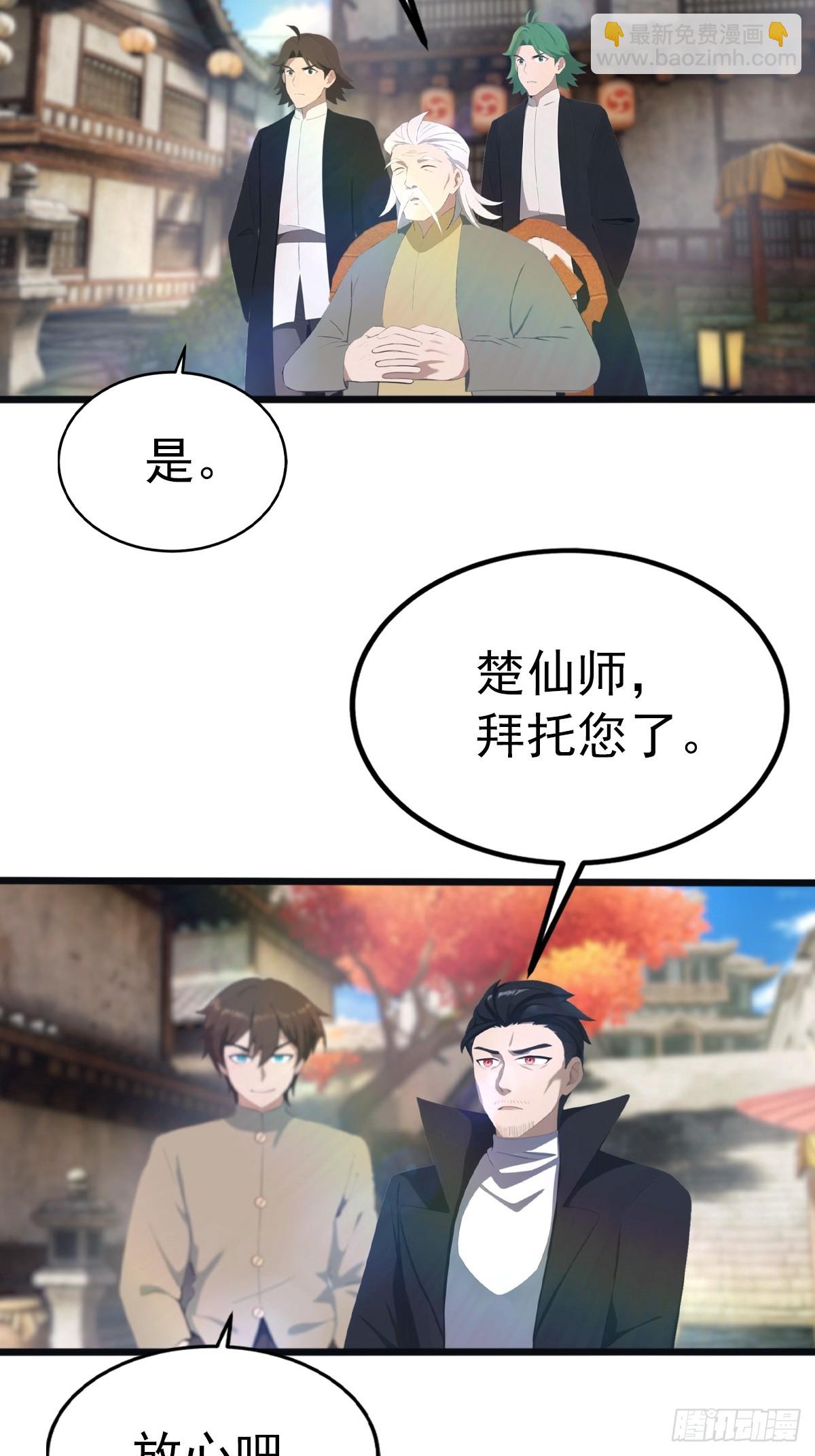 第122话 锻器大典-第122话