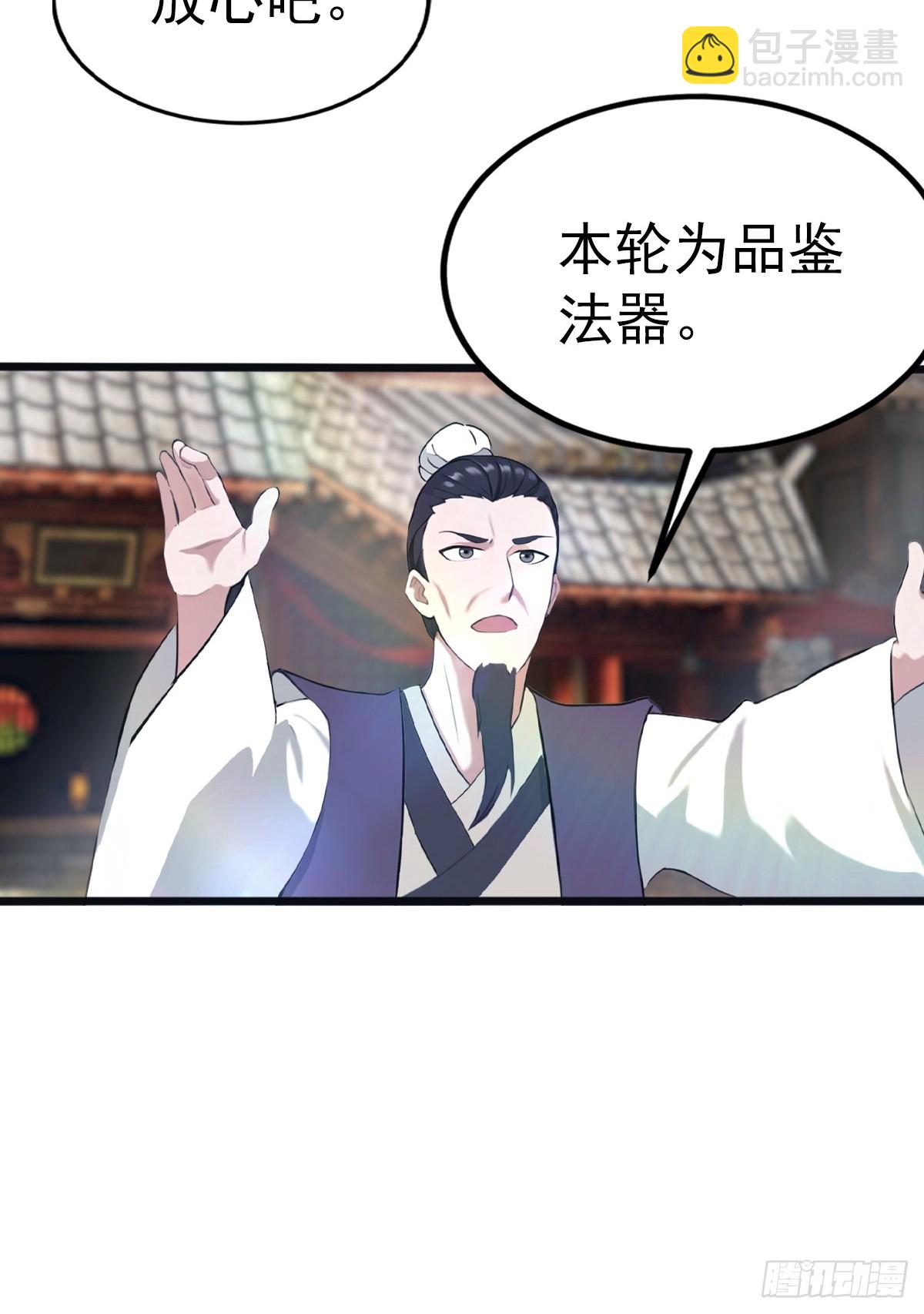 第122话 锻器大典-第122话