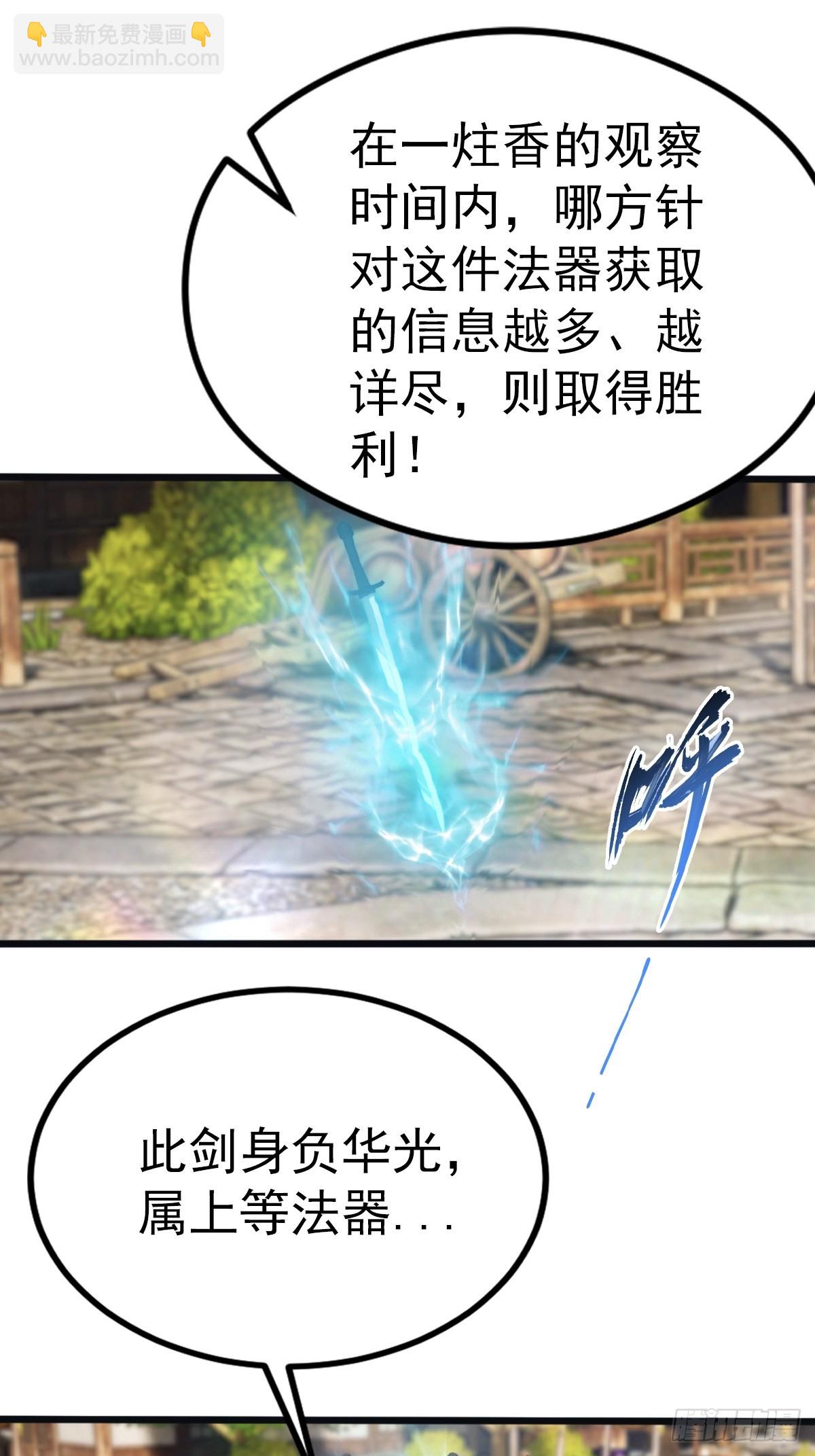 第122话 锻器大典-第122话